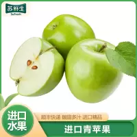 顺丰快递[苏鲜生]智利进口青苹果 2个 单果160-190g 脆甜可口