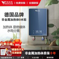 德国汉诺威H2M智能恒温即开即热式电热水器小型厨房卫浴两用大水量非金属石英管加热不结水沟