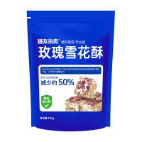 糖友厨房 - 玫瑰雪花酥 100g