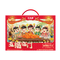 王小卤五福临门882g