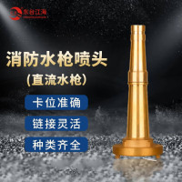 江波(JIANGBO)铜消防水枪头 多功能喷头 直流水枪 50型