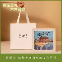 酌饮东方碧螺春C姑苏八门 8罐碧螺春(每罐12.5克)