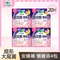 乐而雅晚安裤懒睡派裤型卫生巾5片(M码)*4包组合20条