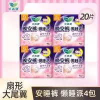 乐而雅晚安裤懒睡派裤型卫生巾5片(XL码)*4包组合20条