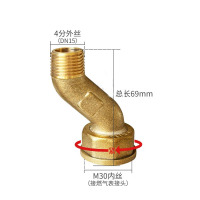 骇刻燃气表接头精铜 m30煤气表天然气表接头 1对
