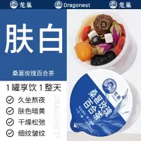 龙巢桑葚玫瑰花百合陈皮枸杞子孙俪同款黑枸杞养生茶生日礼物女