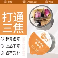 龙巢乌梅陈皮桑葚茶30罐手工茶滋补胃养山药茯苓养生先通三焦中焦