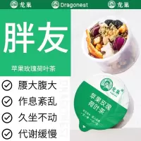 龙巢苹果玫瑰荷叶茶胖胖喝桑葚葛根决明子黄苦荞正品油切大肚茶