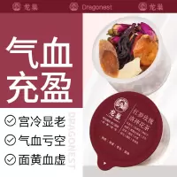 龙巢气血玫瑰洛神花元气茶花茶红枣桂圆枸杞茶补女神养生茶生日礼物女