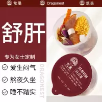 龙巢红参肝舒郁解玫瑰茉莉茯苓红枣桂圆枸杞茶补元气百合养生茶包