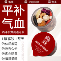 龙巢西洋参黄芪枸杞黄精桂圆玫瑰花冠红枣补气养血逍遥茶生日礼物女