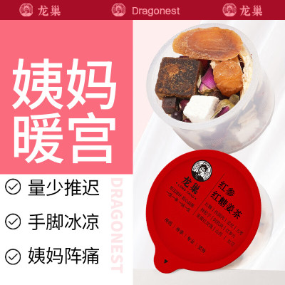 龙巢姜枣茶冬天阿胶气血红参红糖姜茶管理大姨妈桂圆枸杞30罐养生茶