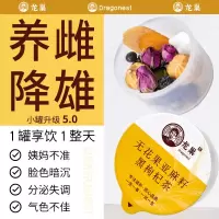 龙巢(DRAGONEST)种子循环红参亚麻籽黄体酮无花果桑葚养雌茶葛根黑枸杞养生茶