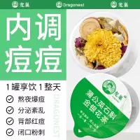龙巢内分泌痘痘养颜茶蒲公英石斛金银花茶茯苓橘皮排清解祛养生茶