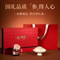 龙巢西洋参礼盒小罐养生茶礼盒30罐送礼送健康七夕情人节礼物