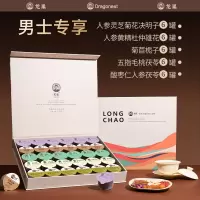 龙巢小罐养生茶礼盒30罐送礼送健康七夕情人节礼物送男友男朋友