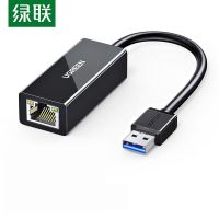 绿联(UGREEN) 20256 千兆有线网卡/USB转RJ45网线接口黑色 个 USB有线网卡