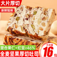 全麦坚果厚切吐司*1箱 4包夹心手撕早餐营养网红小吃零食整箱孕妇小零食营养孕期卡脂面包早餐食品