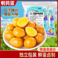 2袋 盐焗味鹌鹑蛋 24个 鹌鹑蛋无壳盐焗卤蛋追剧整箱独立包装休闲熟食品小吃即食批发零食