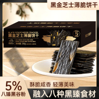 黑金芝士薄脆饼干300g*1箱 独立小包装休闲健康零食干酪曲奇解馋小吃散装食品脆皮茶点休闲零食酥脆醇香