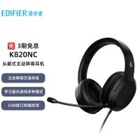 漫步者(EDIFIER) K820NC 黑色 副 耳机
