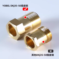 yobel 电焊机焊把线快速接头(公)DKJ35-50 1个