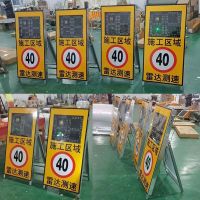 太阳能测速仪 开合件测速仪 35W 20AH 带充电器 1300*600mm 单位/台