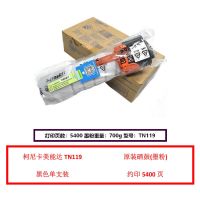 柯尼卡美能达(KONICAMINOLTA) TN119 黑色  支 碳粉