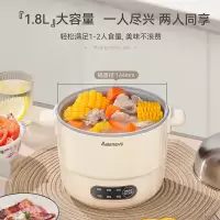 艾贝丽 ABL-DYG1213 多功能锅电火锅电煮锅电热锅电饭煲家用多用途蒸煮一体锅 1.8L
