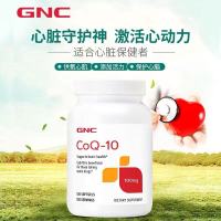 美国版原装高浓度coq10健安喜gnc辅酶q10软胶囊100mg120粒 心脏宝