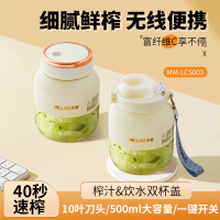 MELNG/美菱双头运动果汁机MM-LC5003