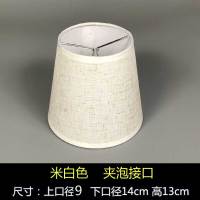 秦然 灯饰配件吊灯灯罩 夹泡接口 9*14*13cm 米白色