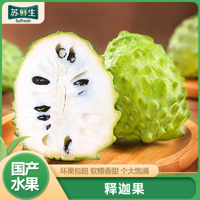 [苏鲜生]新鲜释迦果 净重5斤 中果 单果100-200g 精选释迦果 牛奶释迦番荔枝