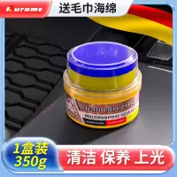 汽车内饰保养蜡真皮革皮具护理清洁膏养护剂 350g*1皮革清洁保养蜡