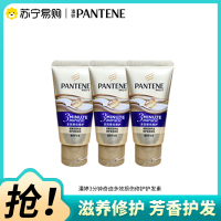 潘婷三分钟奇迹护发素女干枯滋养改善毛躁发膜旅行装40ml*3