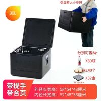 保温箱商用大号 黑90L箱(带合页+提手)