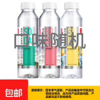 农夫山泉苏打天然水饮品苏打水410ml*15瓶整箱装(口味随机)