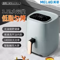 MELNG/美菱 空气炸锅MTK-LC3512