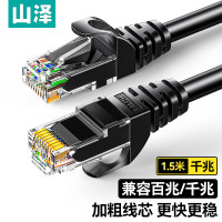 山泽(SAMZHE)六类网线CAT6类千兆极速8芯双绞 非屏蔽网络跳线成品网线 黑色5米CAH-6050