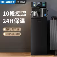 MELNG/美菱茶吧机MY-YT926