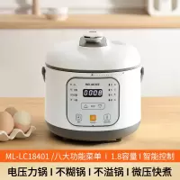 MELNG/美菱 电压力锅ML-LC18401