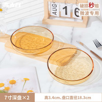 高太白 琥珀原色7寸雪花盘2件套(雪花盘*2)2116