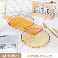 高太白 琥珀原色8.5寸雪花盘2件套(雪花盘*2)2117