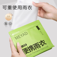 雨衣非一次性户外长款全身防暴雨加厚成人登山便携式雨披防水徒步