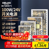 德力西(DELIXI) CDKU-S 24V 100W 24V 4.5A 开关电源 个 直流稳压电源