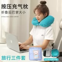 充气u型枕凉感按压充气枕旅行便携护颈枕旅游三宝可收纳飞机枕