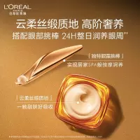 欧莱雅 金致臻颜花蜜胶原 眼霜 20ml