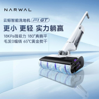 云鲸 无线手持吸尘器 吸拖一体180°F1 GT