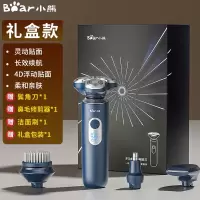 小熊(Bear)TXD-G03R7 蓝色多头 礼盒 电动剃须刀男士刮胡刀 全身水洗智能充电式胡须刀