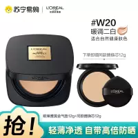 欧莱雅L'OREAL12g哑光雾面粉调自然偏白适合各种肤质轻薄持久裸妆感黑金W20+替换样